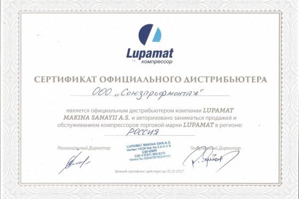 Lupamat certificate
